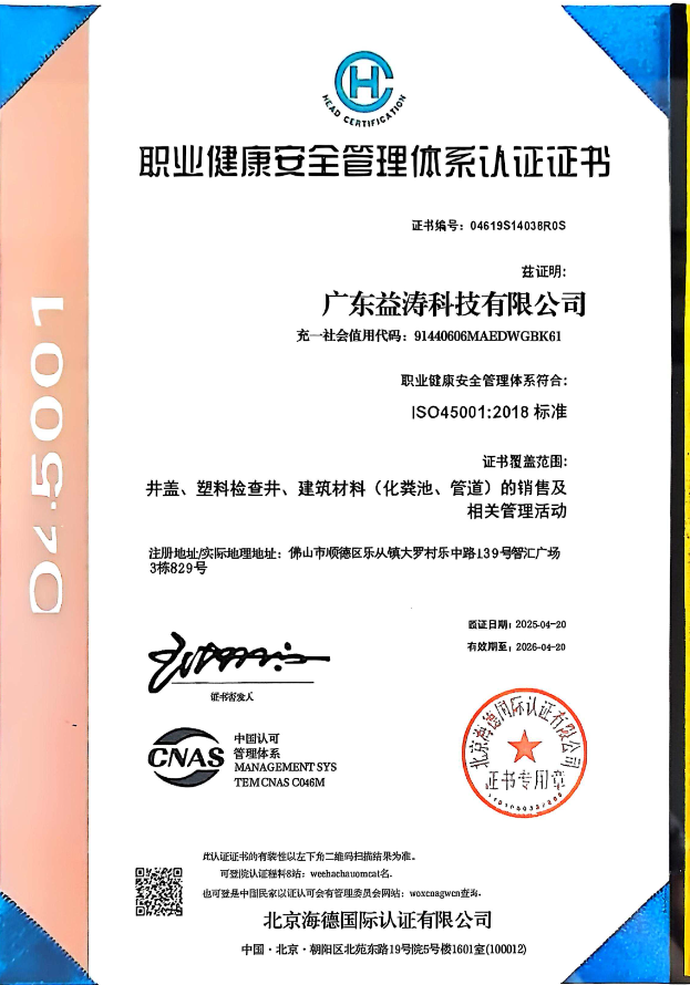 唐山荣誉证书
