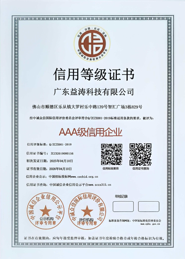 唐山荣誉证书