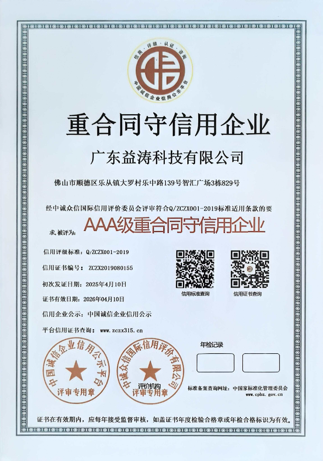唐山荣誉证书