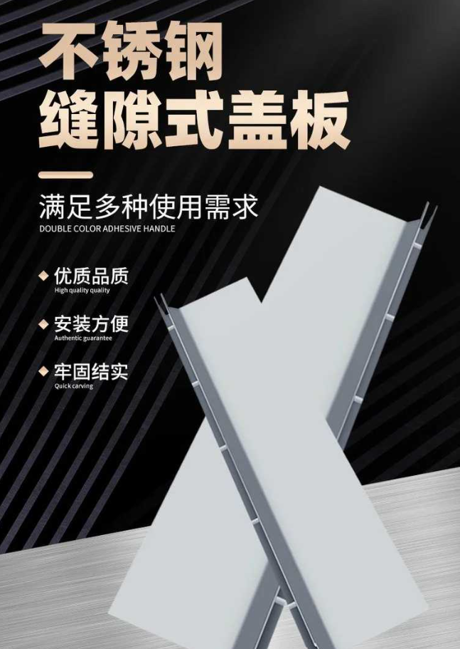 唐山不锈钢缝隙排水沟盖板展示